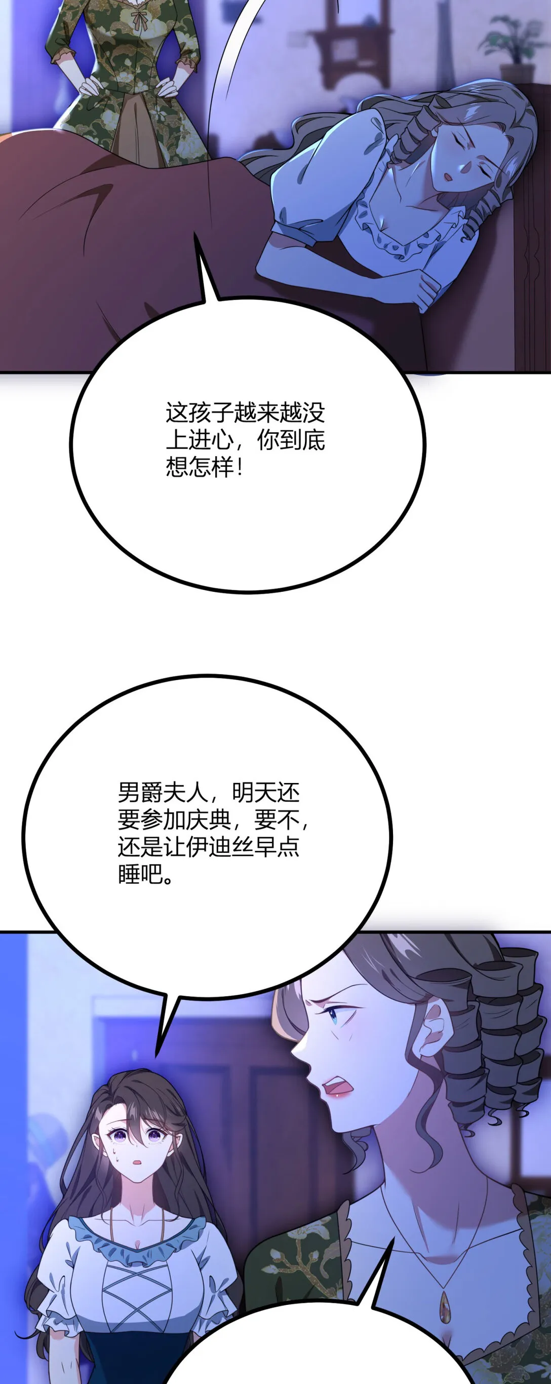 第114话 没有邀请函？17