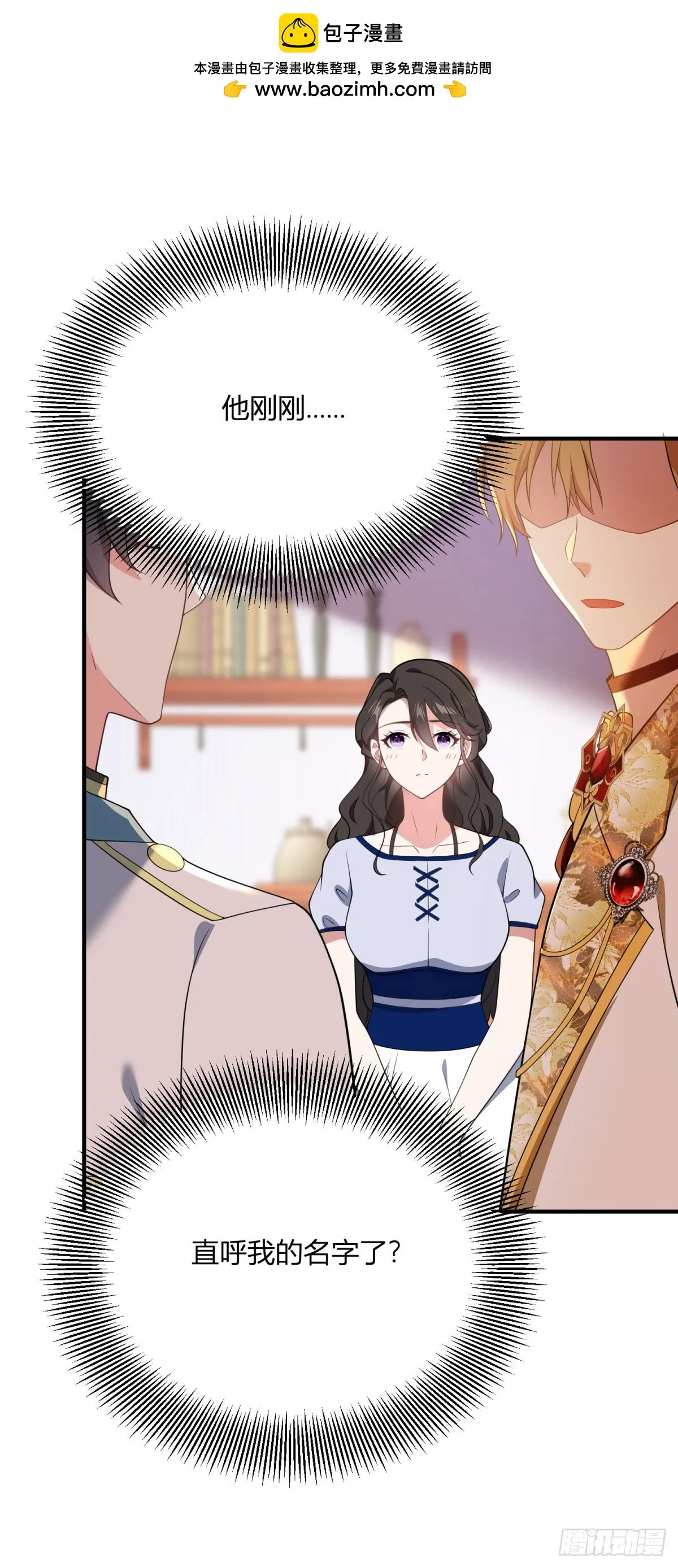 第106话 直呼我的名字14