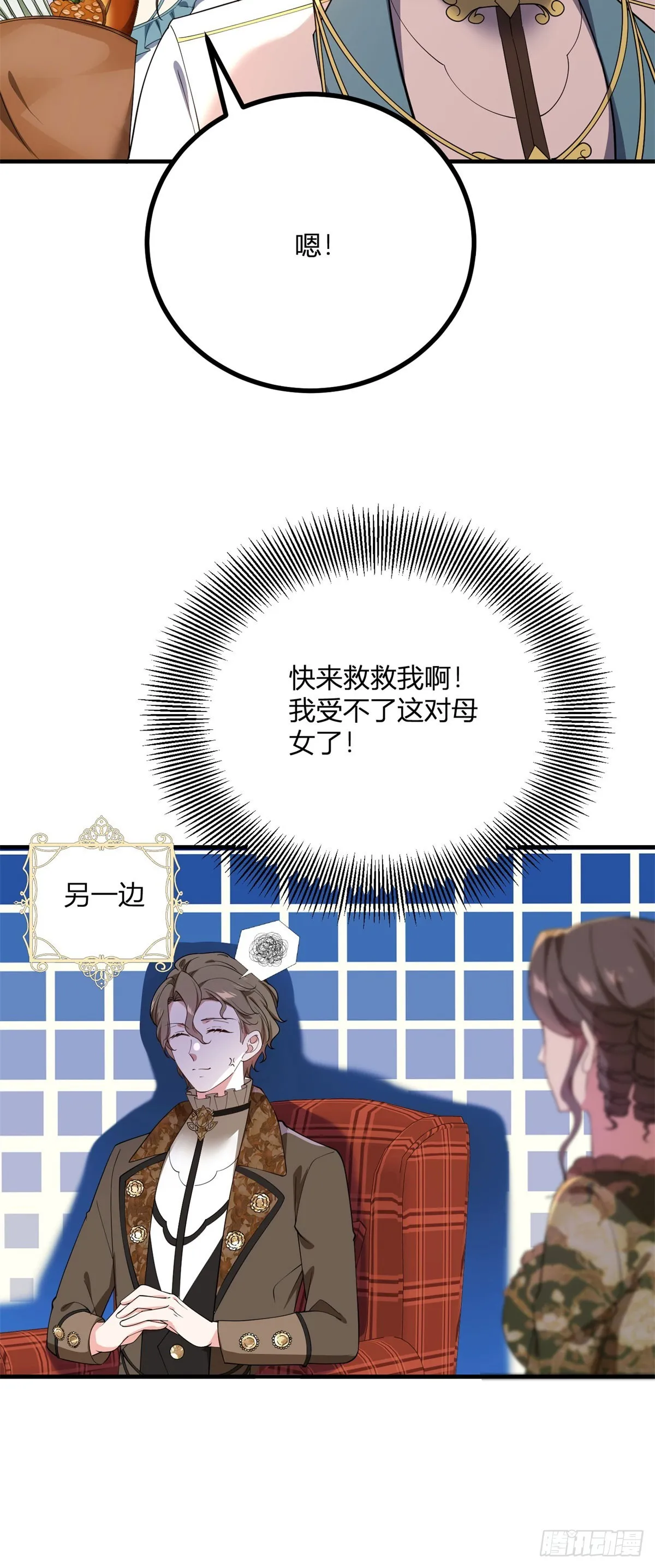 第108话 从北门出去4