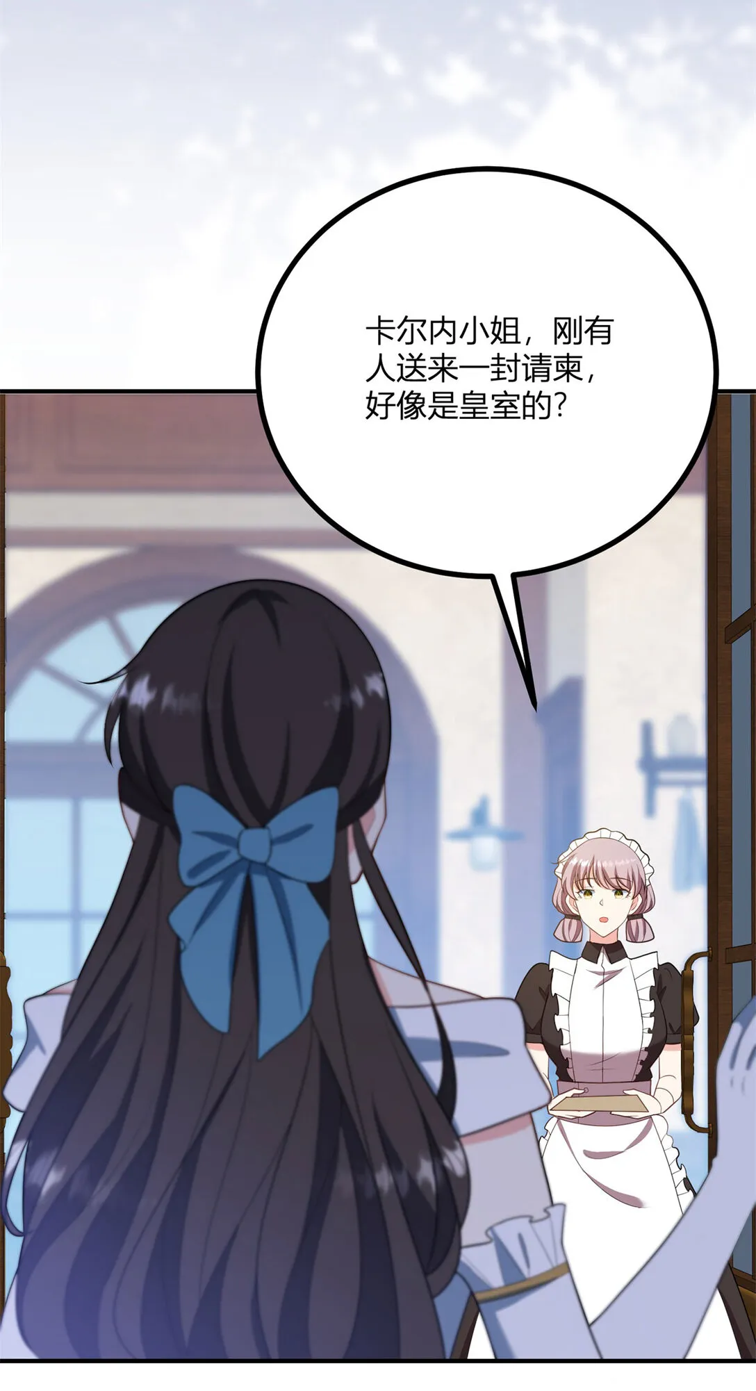 第119话 紧急赶往皇城23