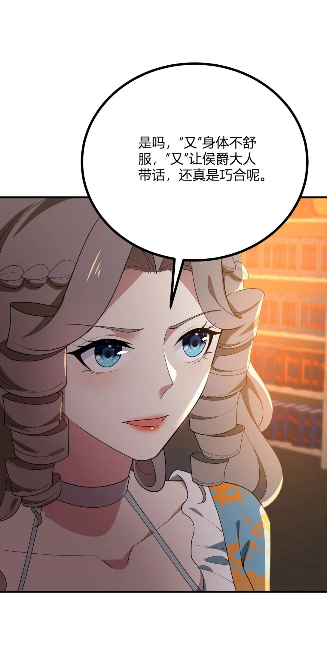 第111话 变身陌生女人29