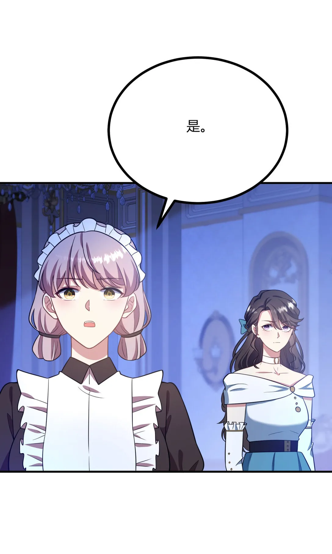 第120话 皇帝的捉弄4