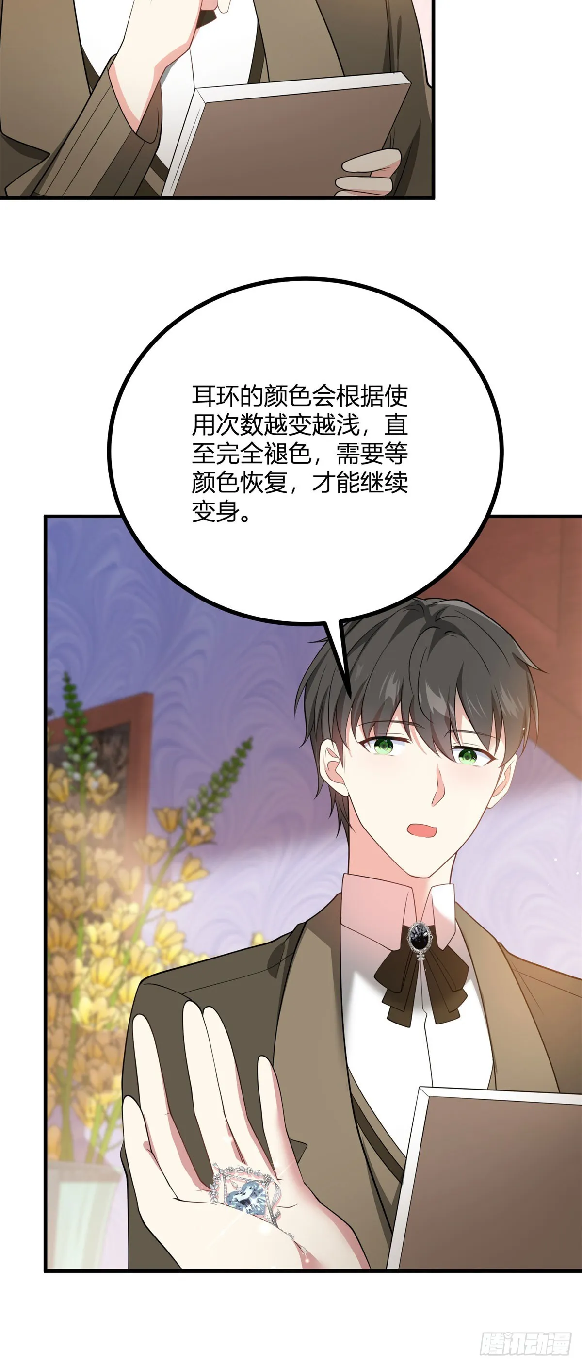 第107话 关于耳环的测试13