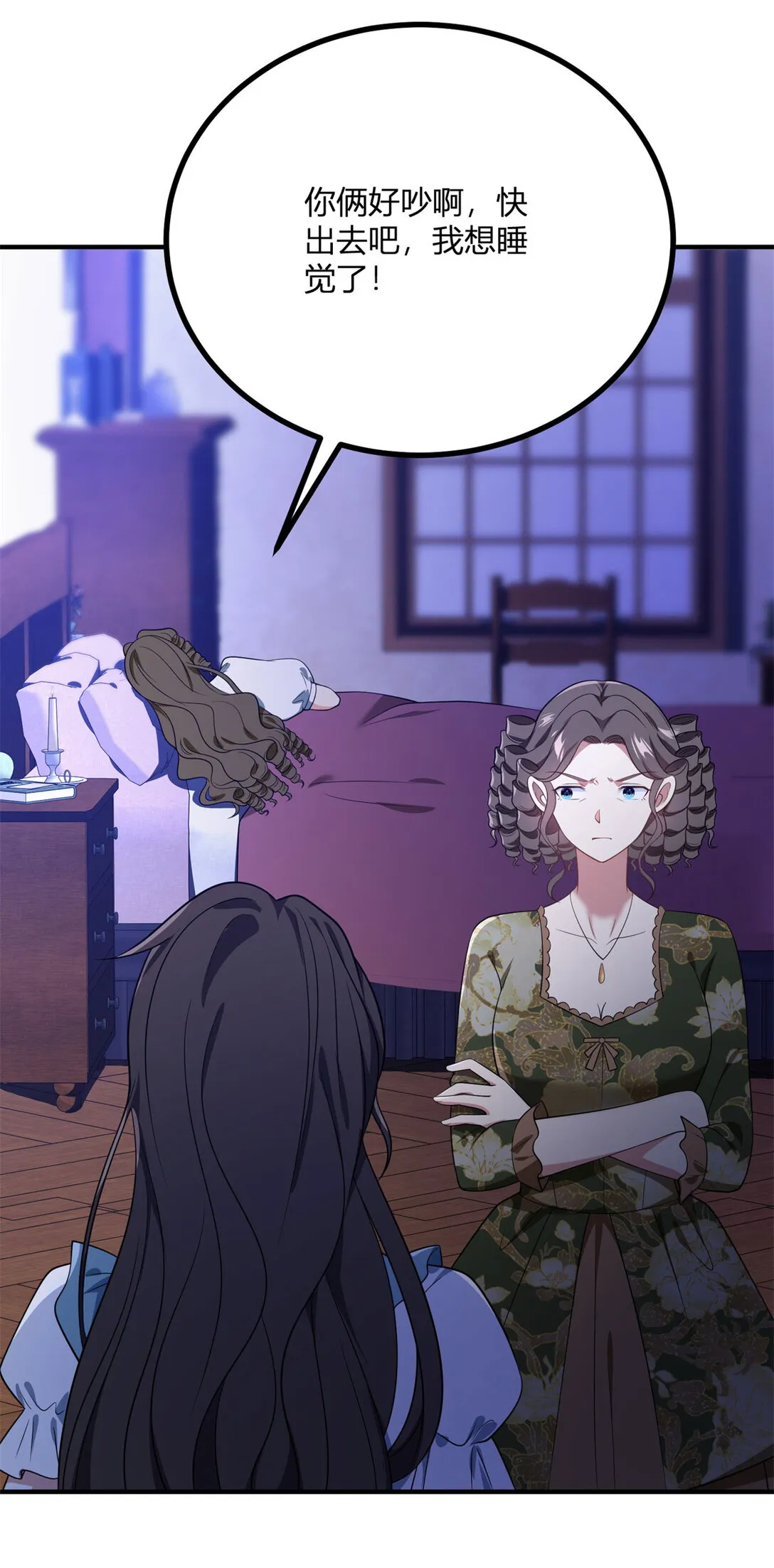 第114话 没有邀请函？22