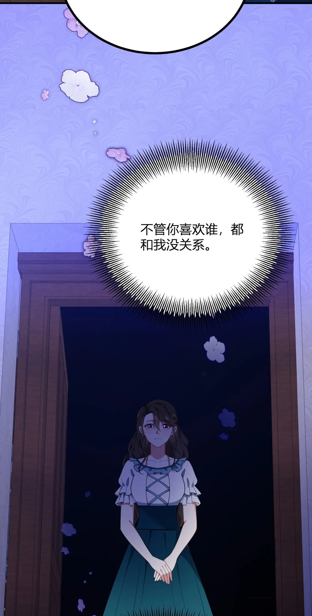 第115话 婚礼谣言14