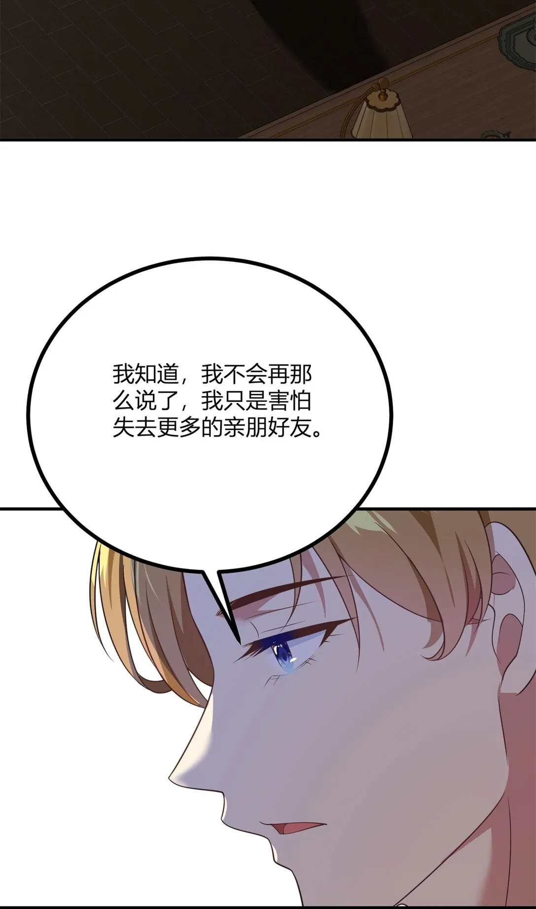 第112话 紧急换衣19
