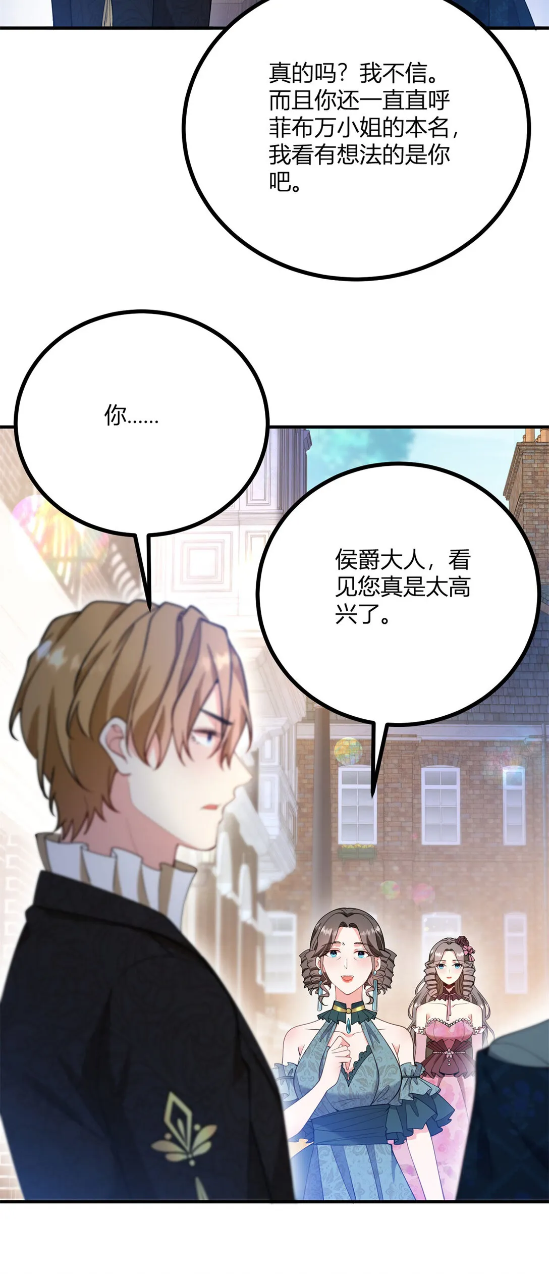 第116话 费安回归男号14