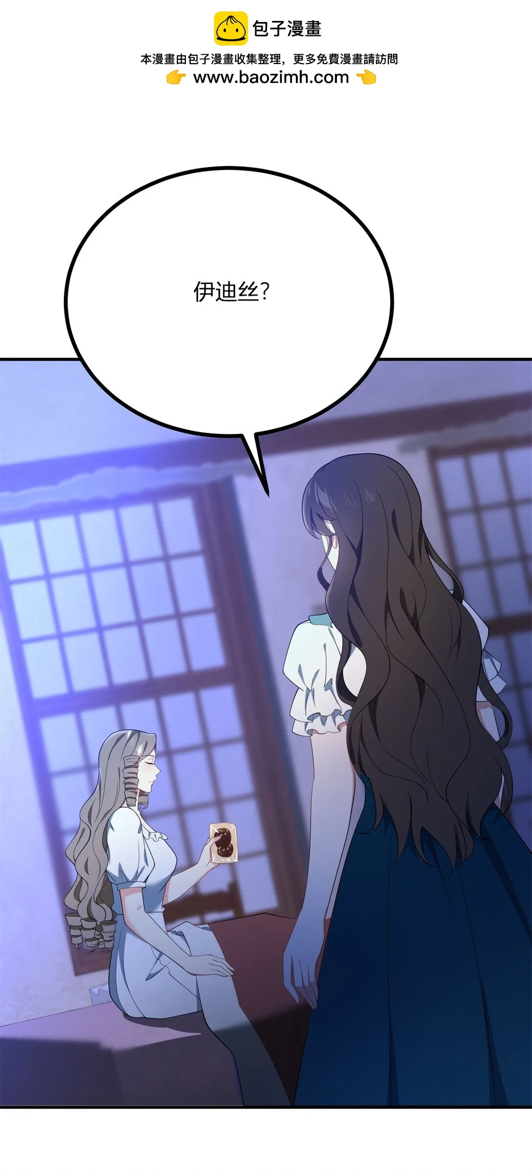 第115话 婚礼谣言1