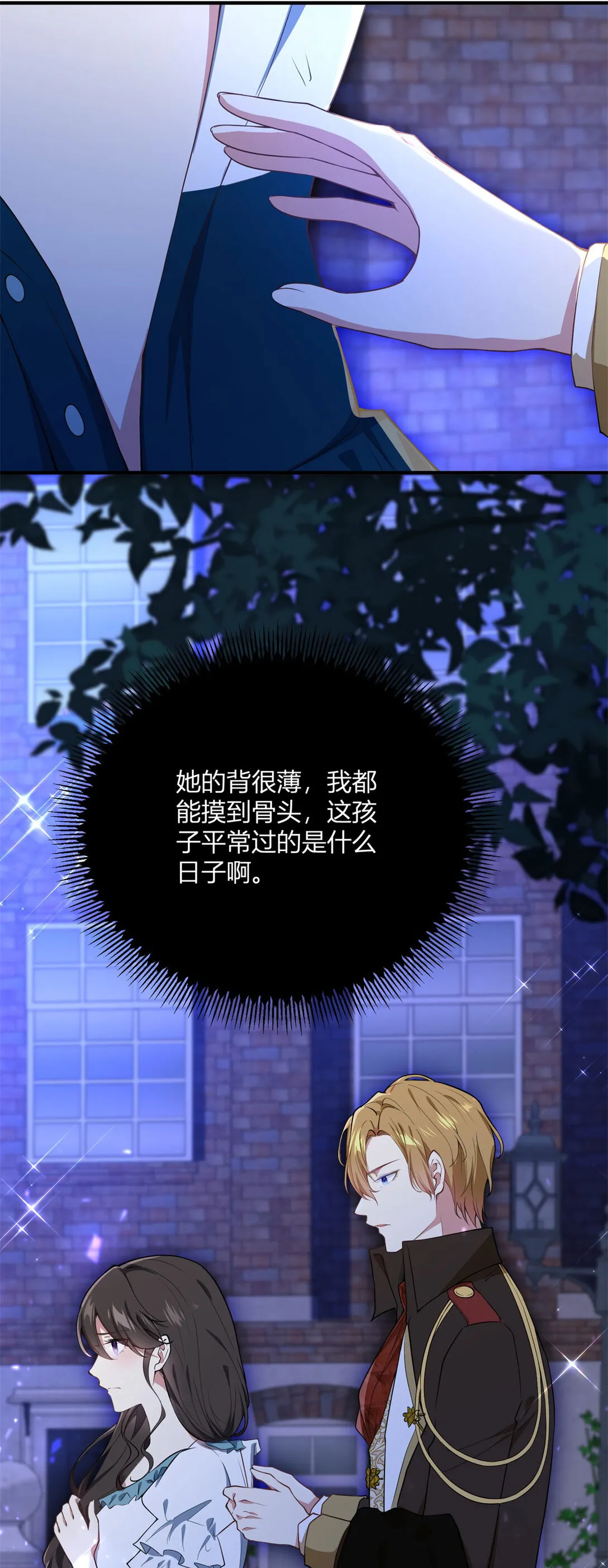 第114话 没有邀请函？2