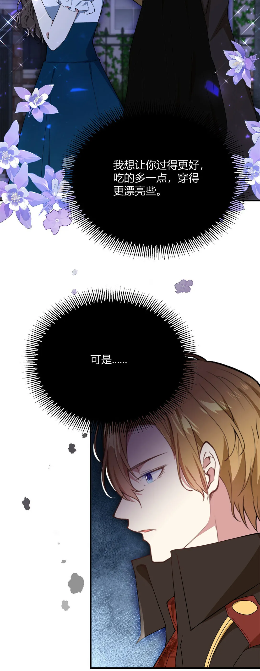 第114话 没有邀请函？3
