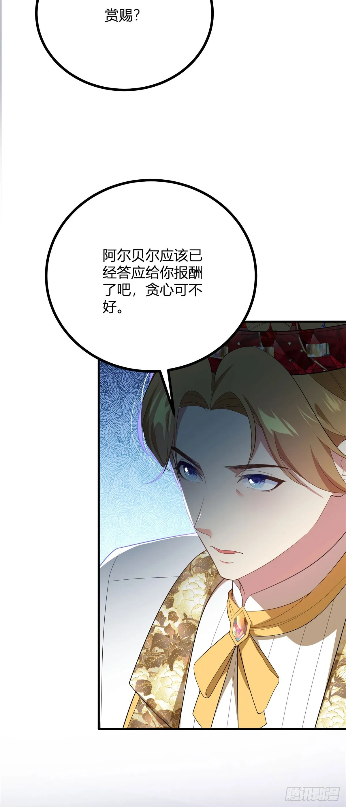 第109话 皇帝哥哥27