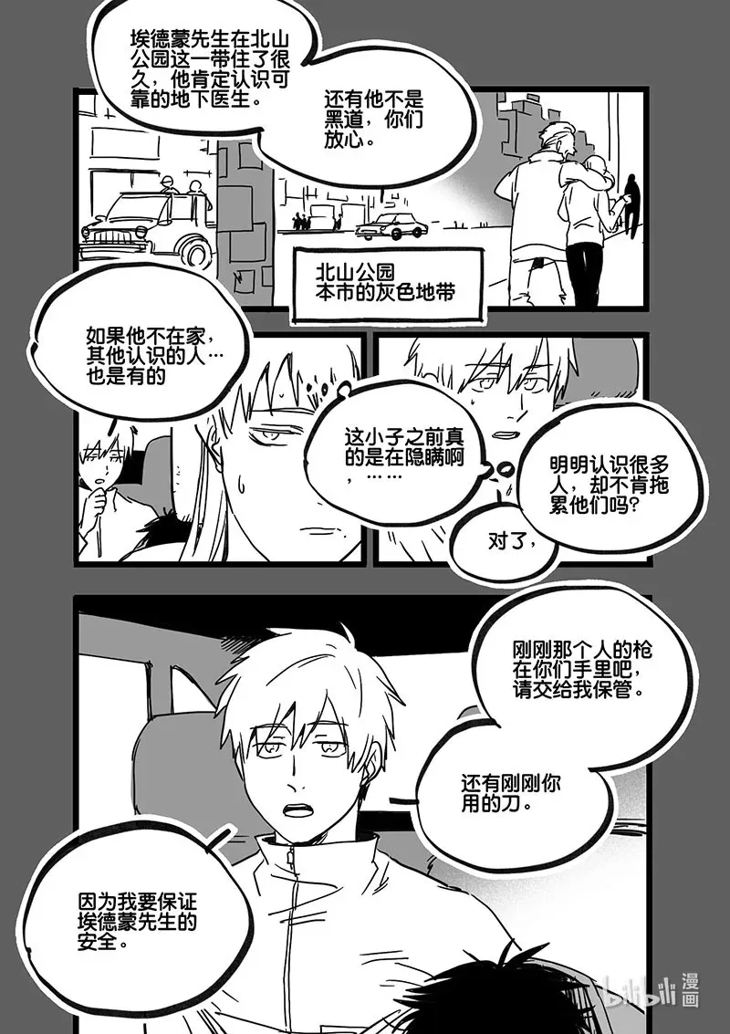 Act. 95 你我皆为人质71