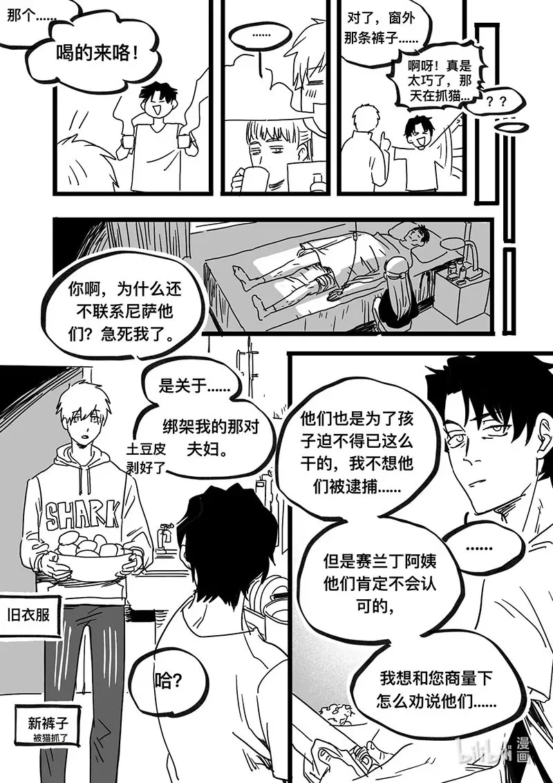 Act. 95 你我皆为人质711