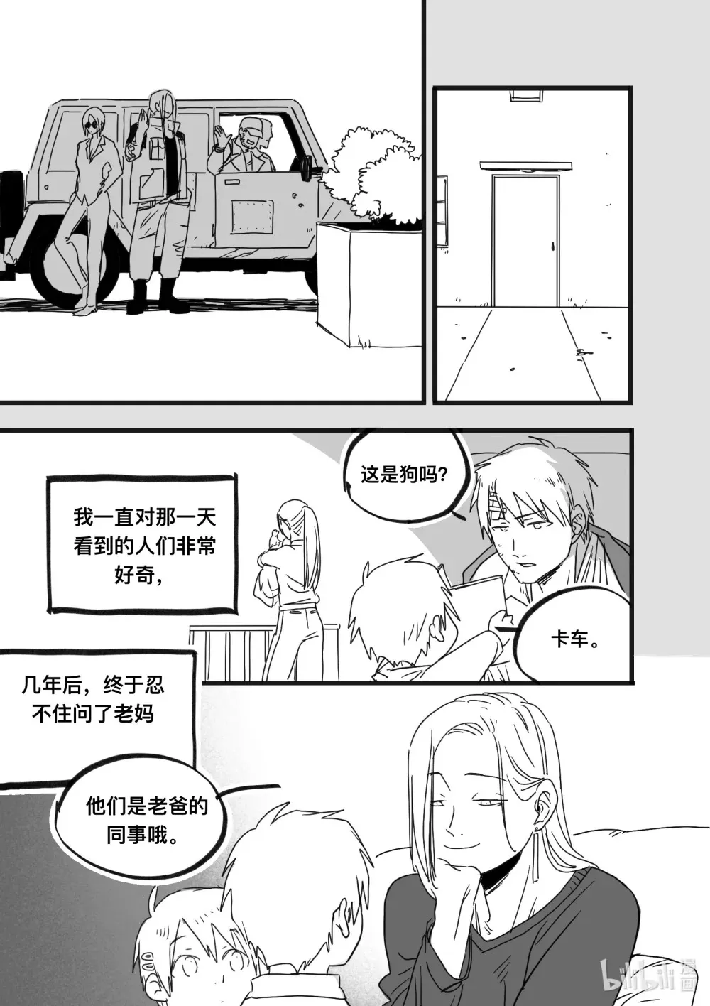 Act. 98 柯基庄园19