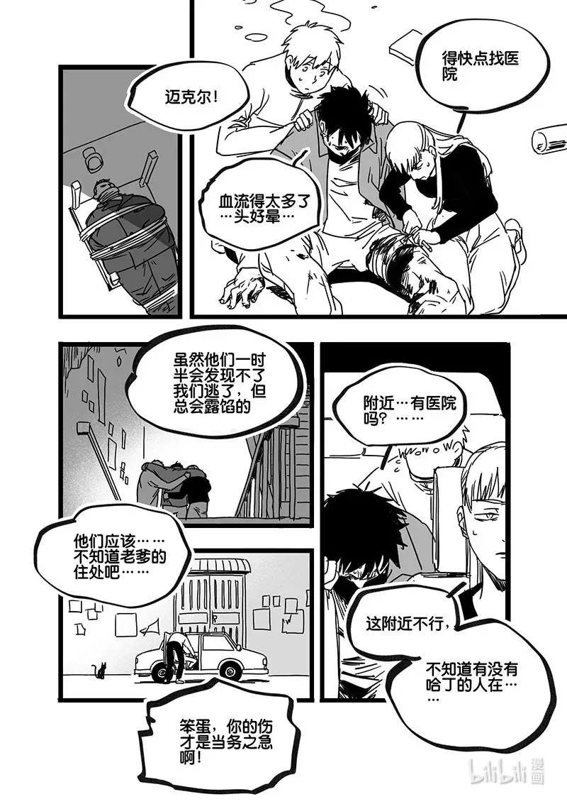 Act. 94 你我皆为人质611