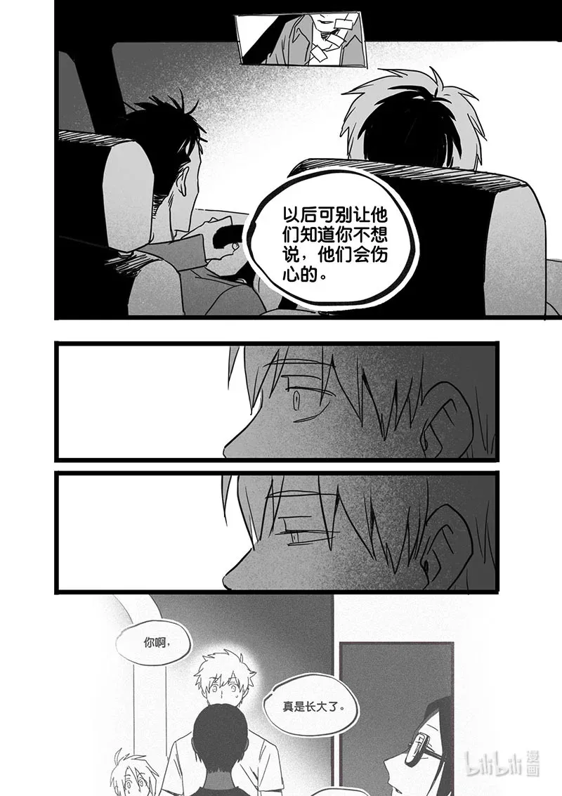Act. 93 你我皆为人质55