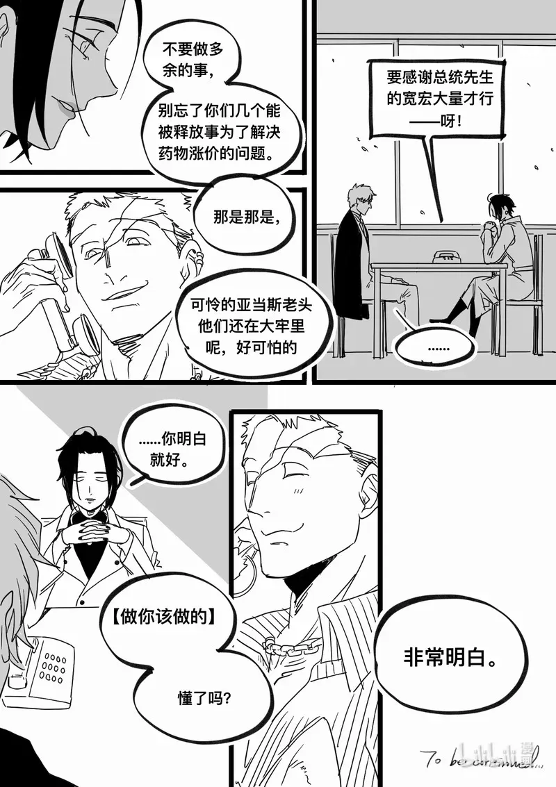 Act. 96 你我皆为人质811