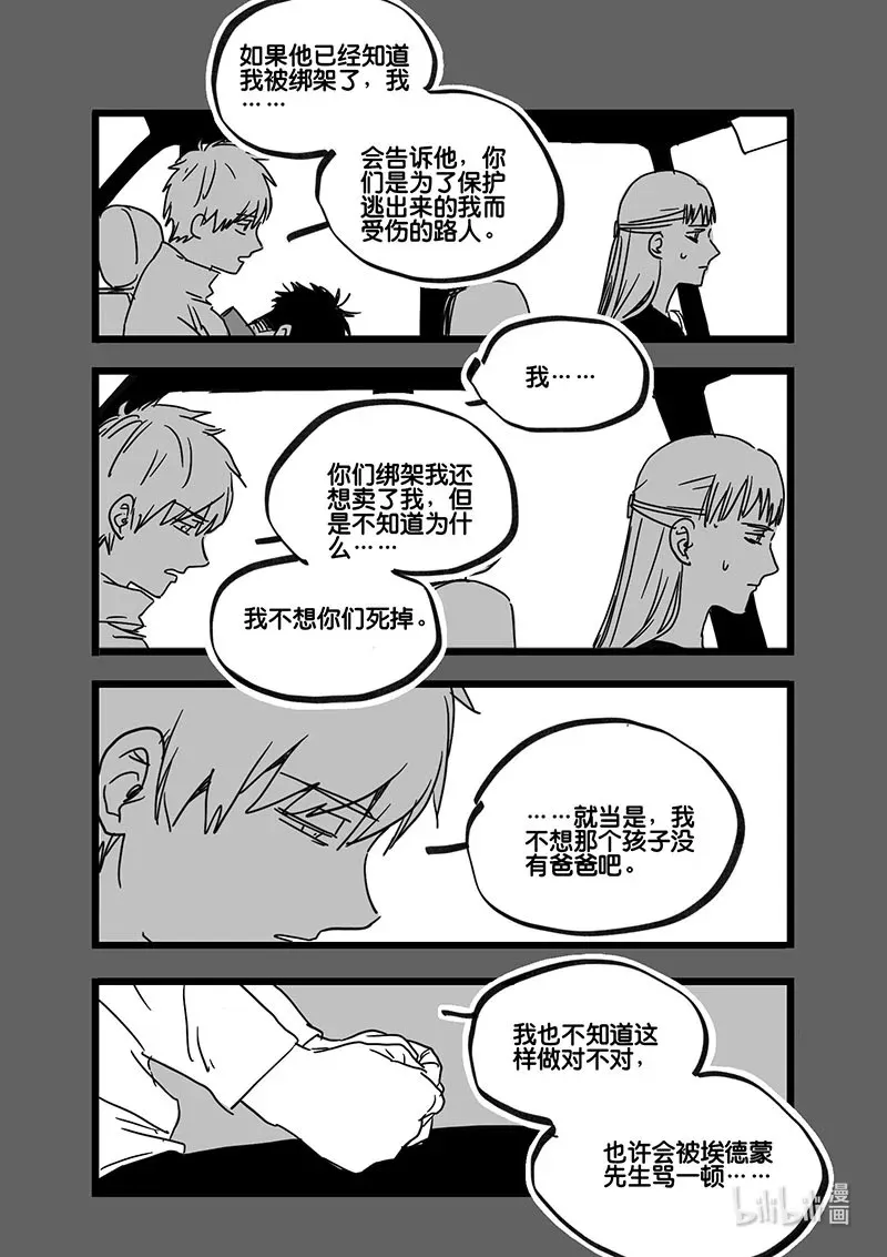 Act. 95 你我皆为人质72