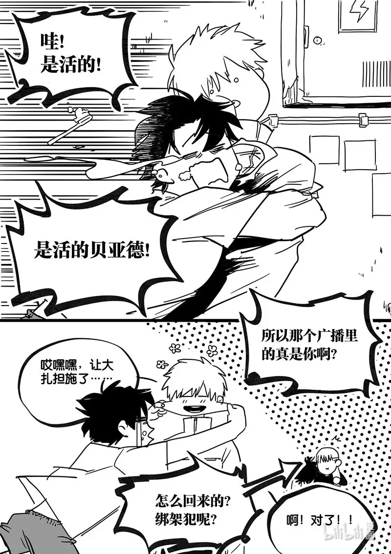 Act. 95 你我皆为人质73