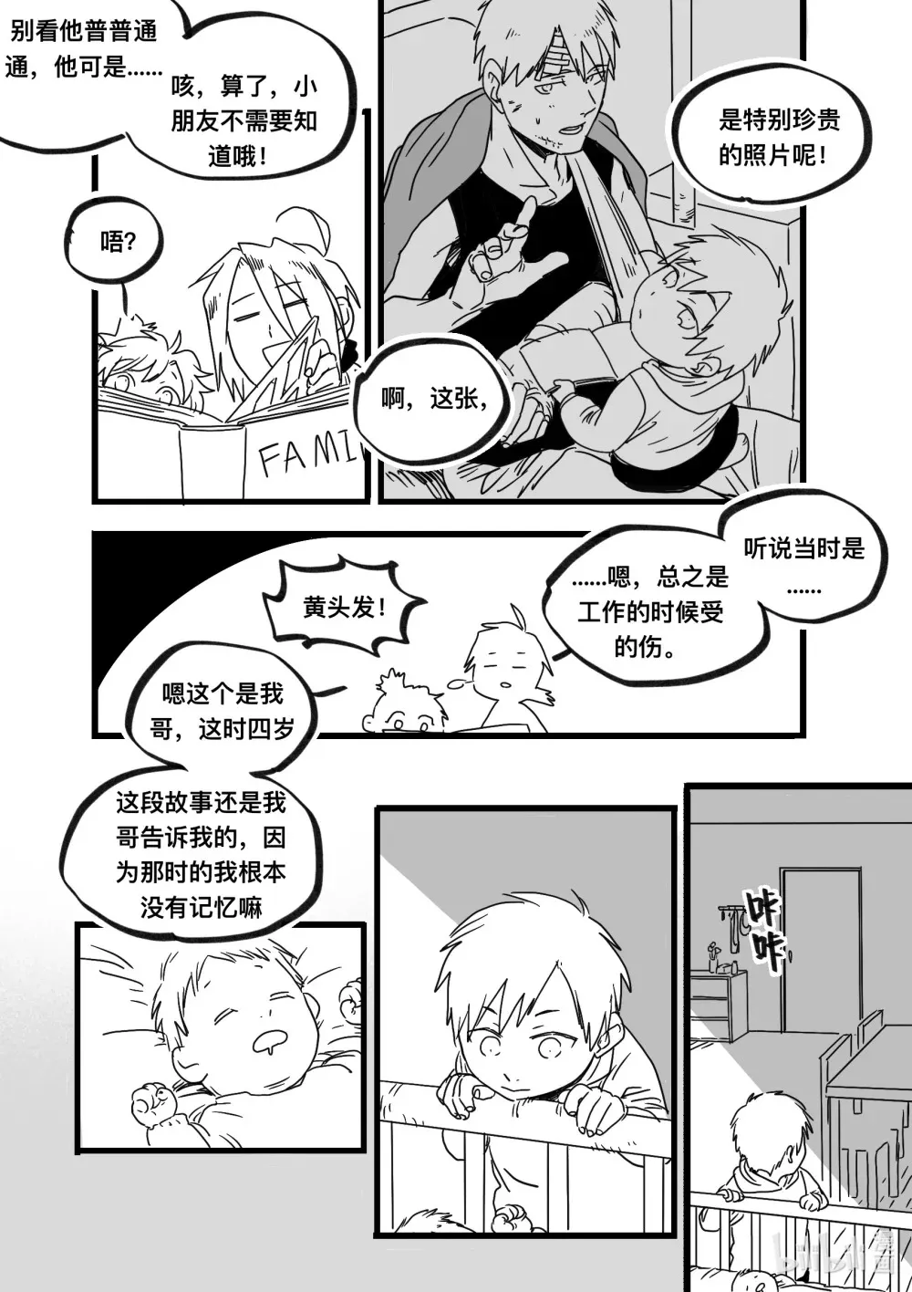 Act. 98 柯基庄园17
