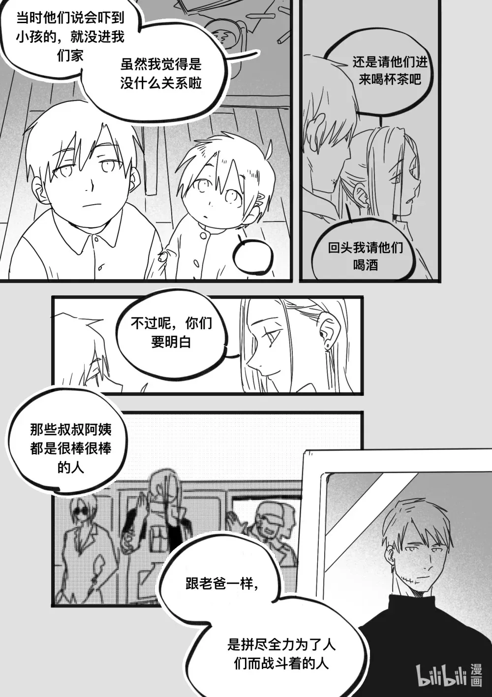 Act. 98 柯基庄园110