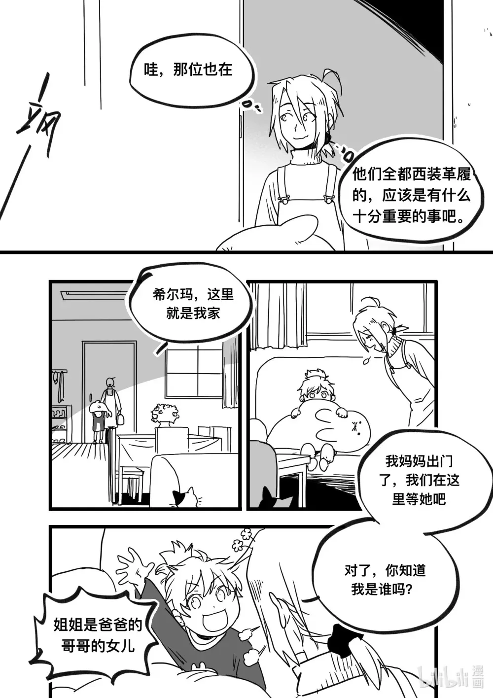 Act. 98 柯基庄园15