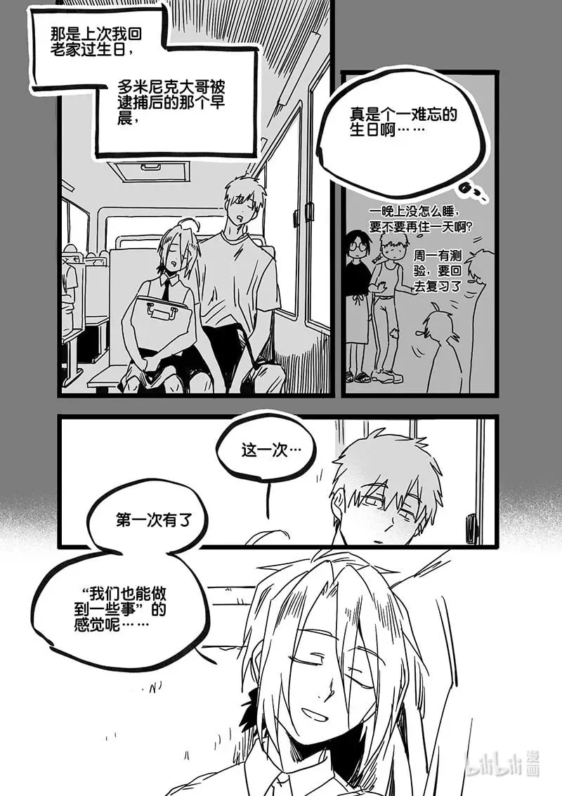 Act. 94 你我皆为人质61