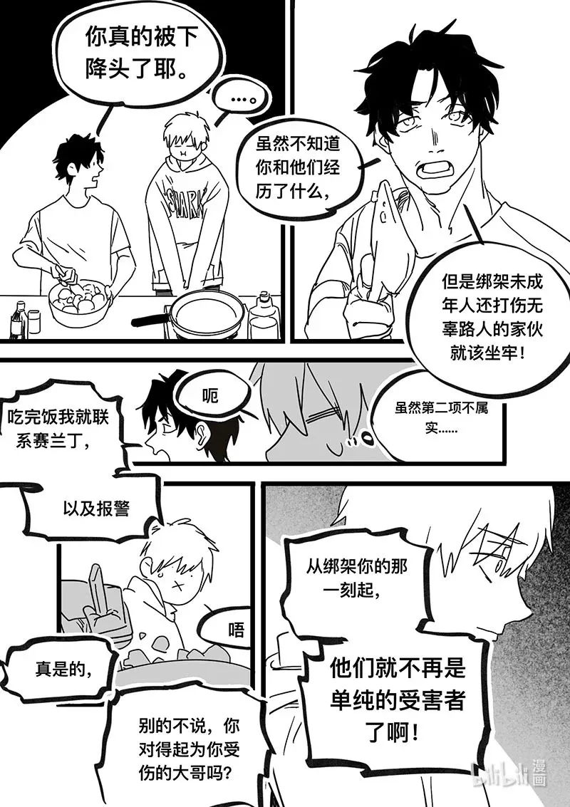 Act. 95 你我皆为人质712