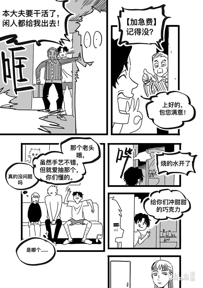 Act. 95 你我皆为人质79