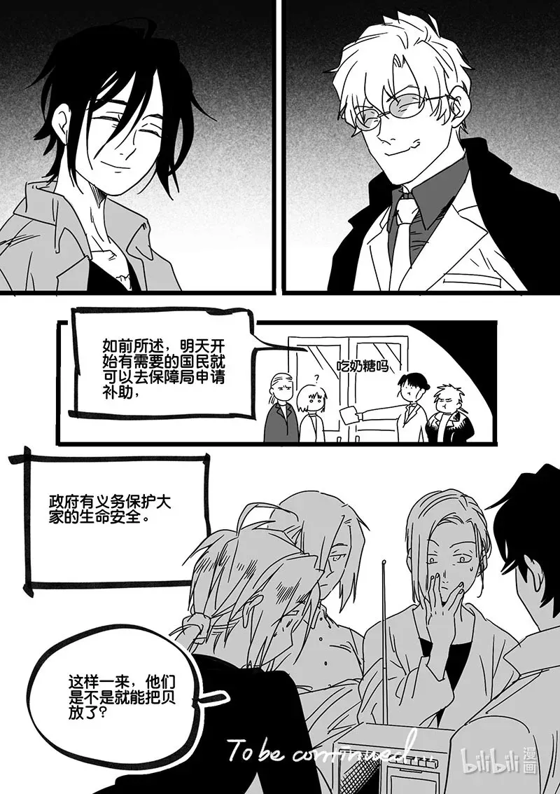 Act. 93 你我皆为人质513