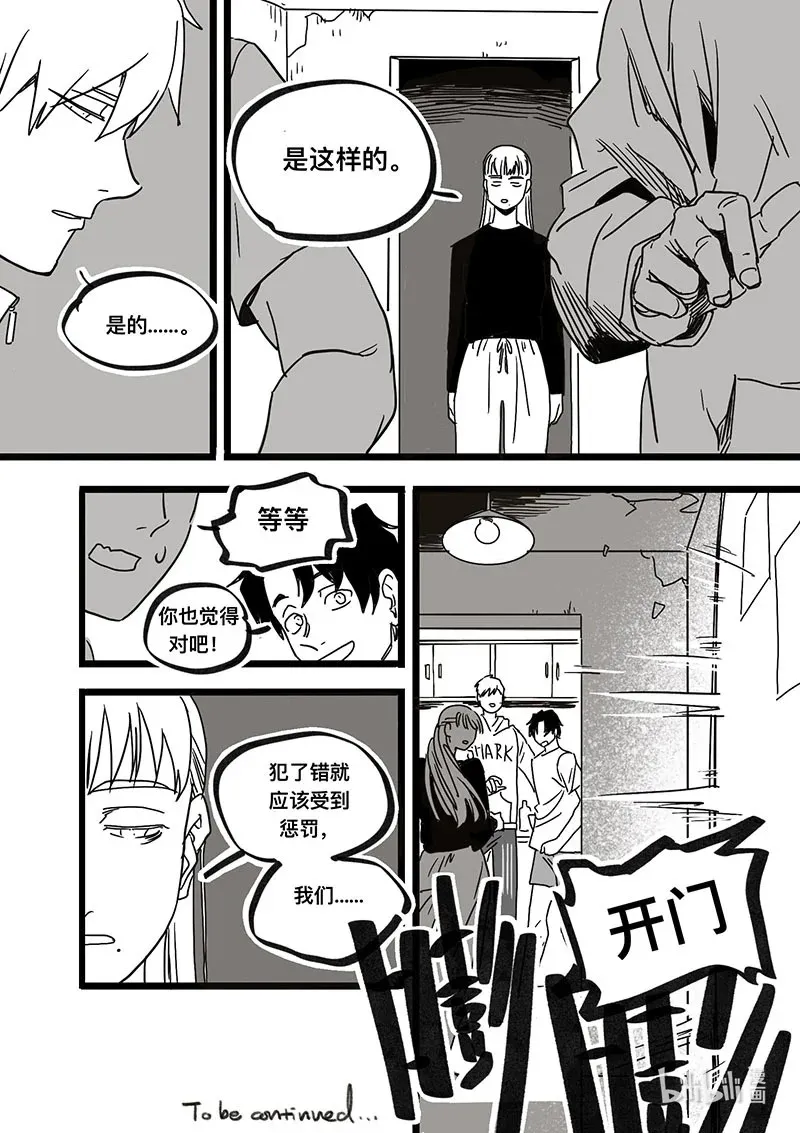 Act. 95 你我皆为人质713