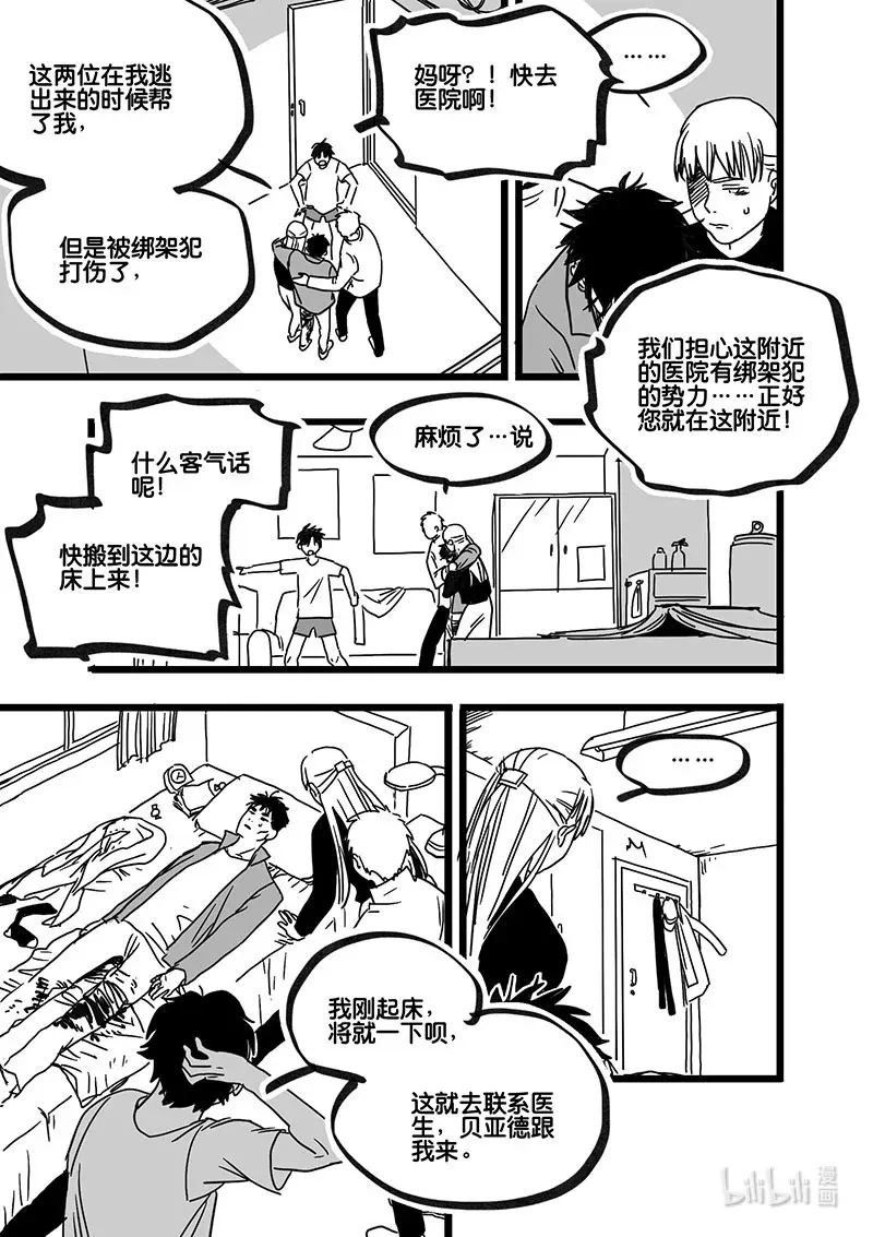 Act. 95 你我皆为人质74