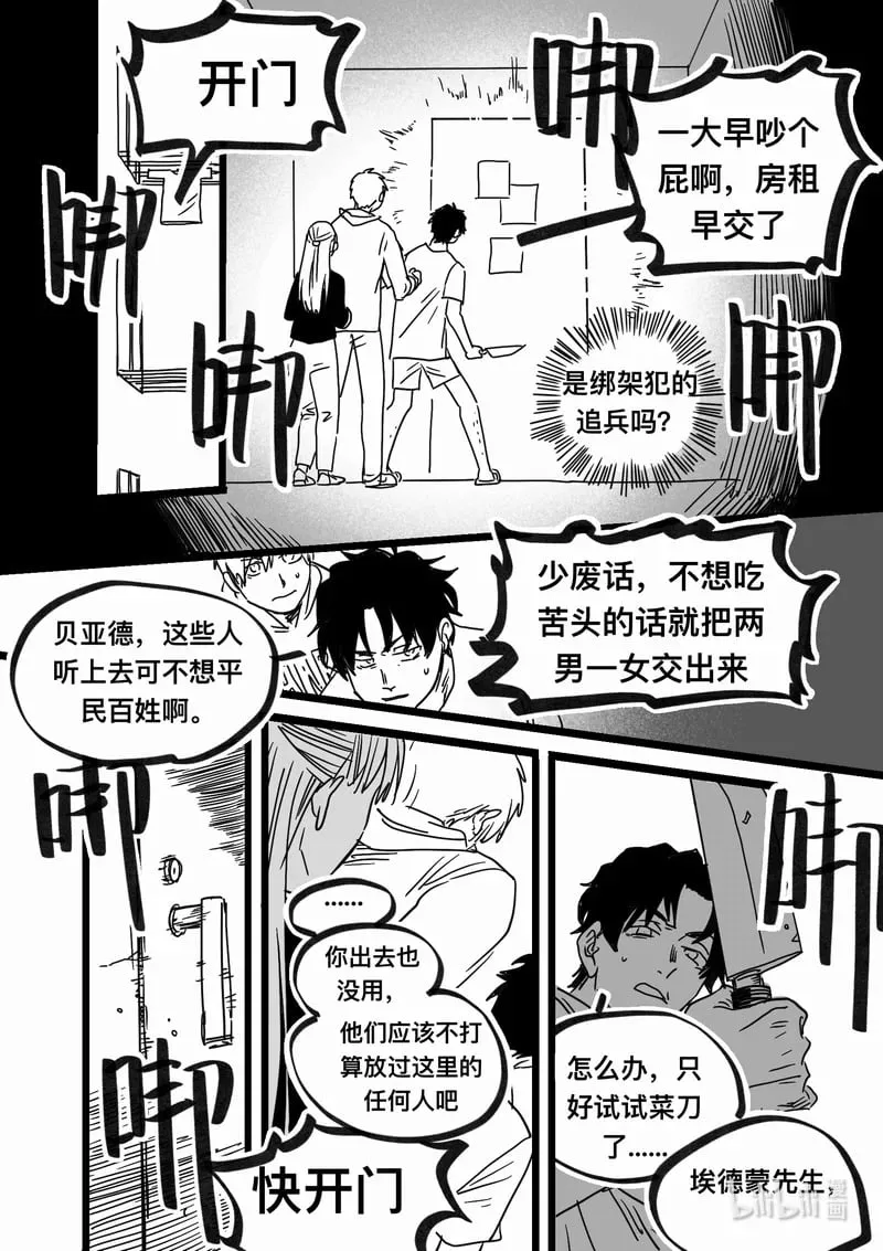 Act. 96 你我皆为人质81
