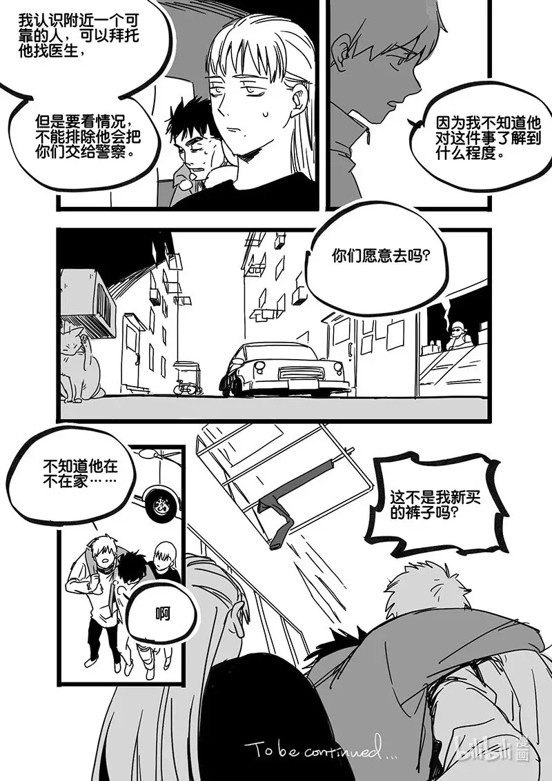 Act. 94 你我皆为人质613