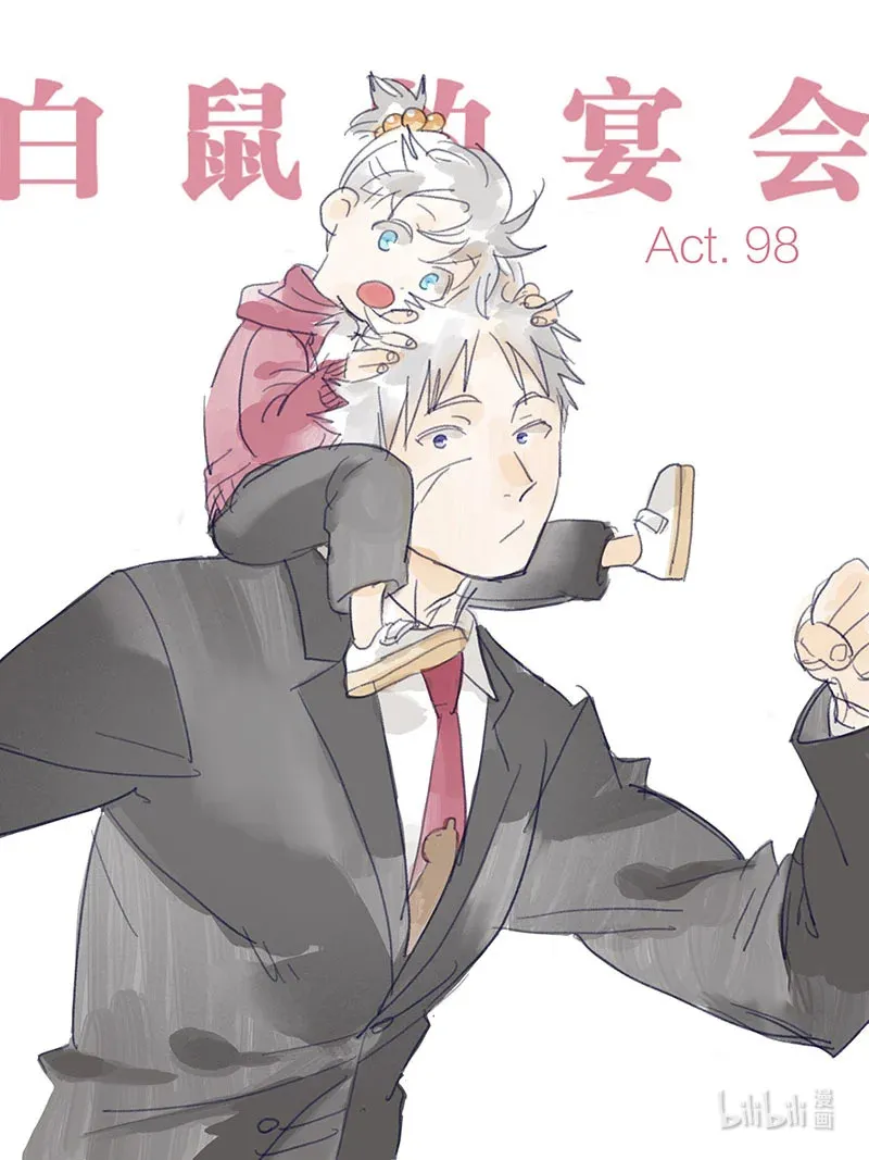Act. 98 柯基庄园10