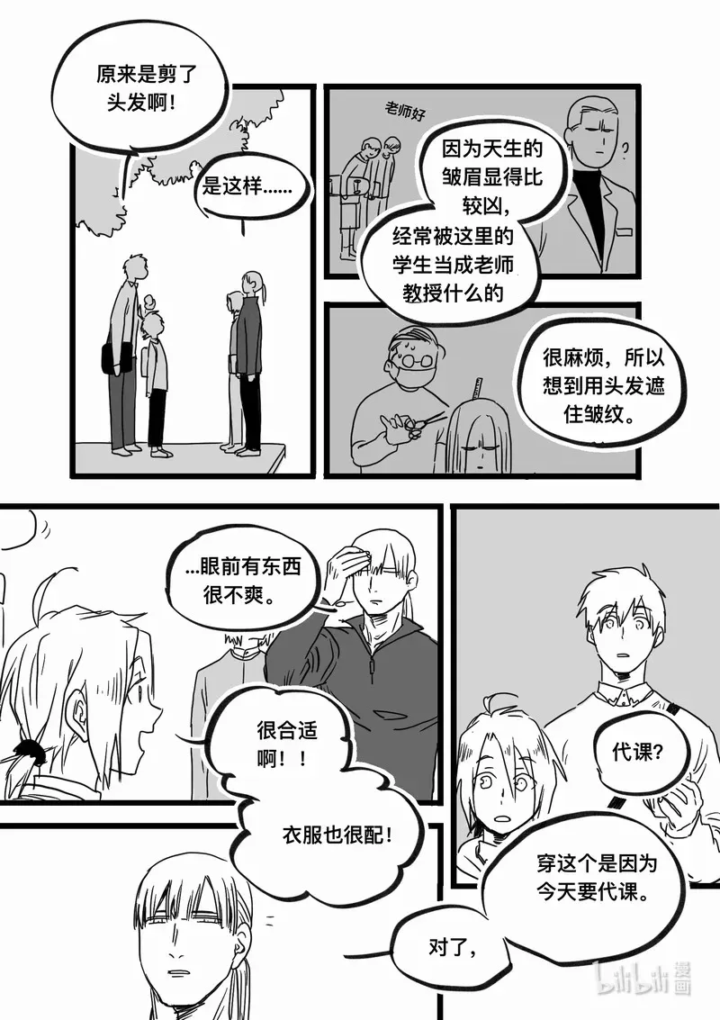Act. 97 代课老师2