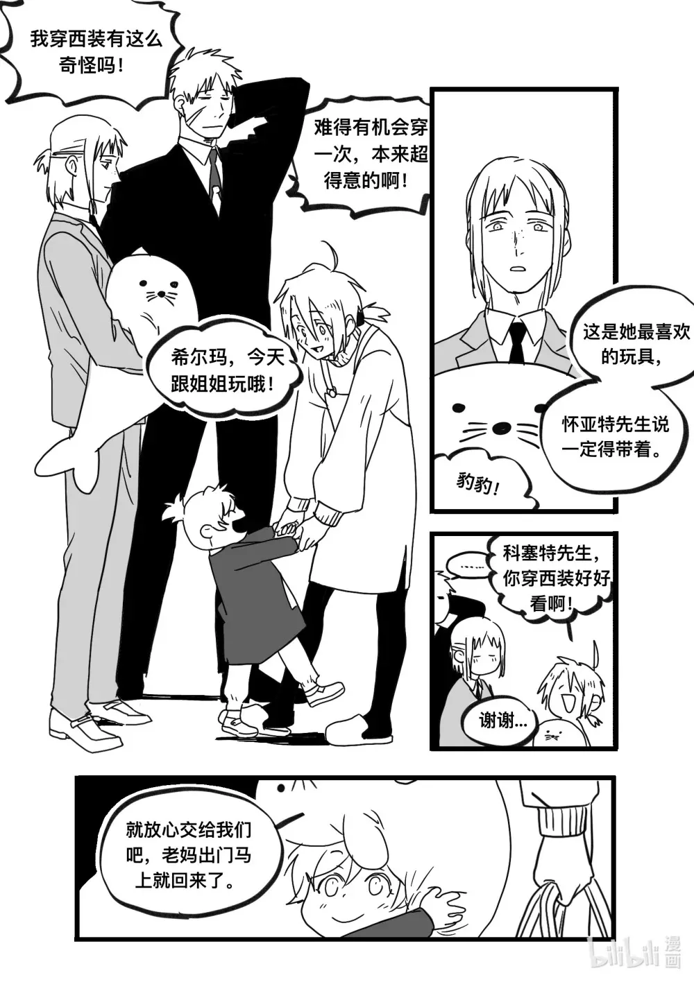 Act. 98 柯基庄园13