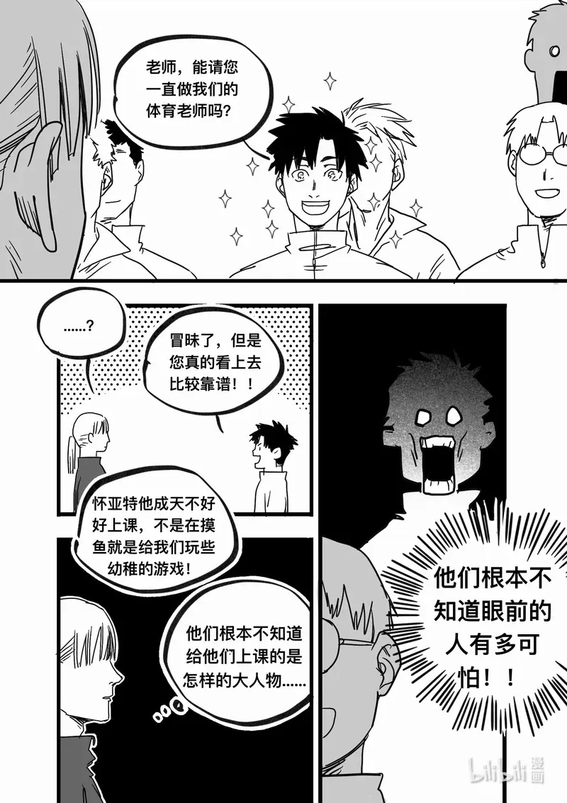 Act. 97 代课老师6