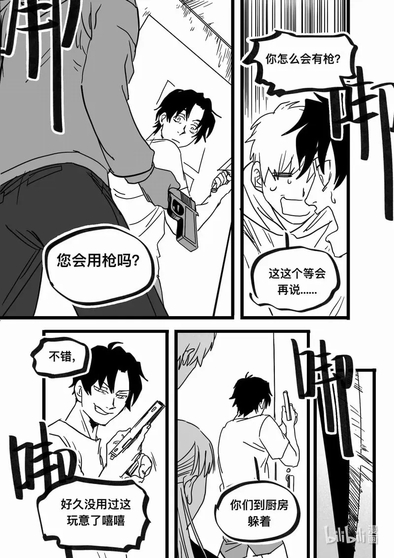 Act. 96 你我皆为人质82