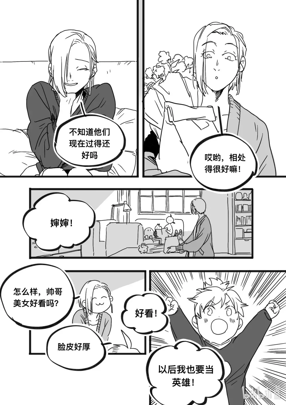 Act. 98 柯基庄园111