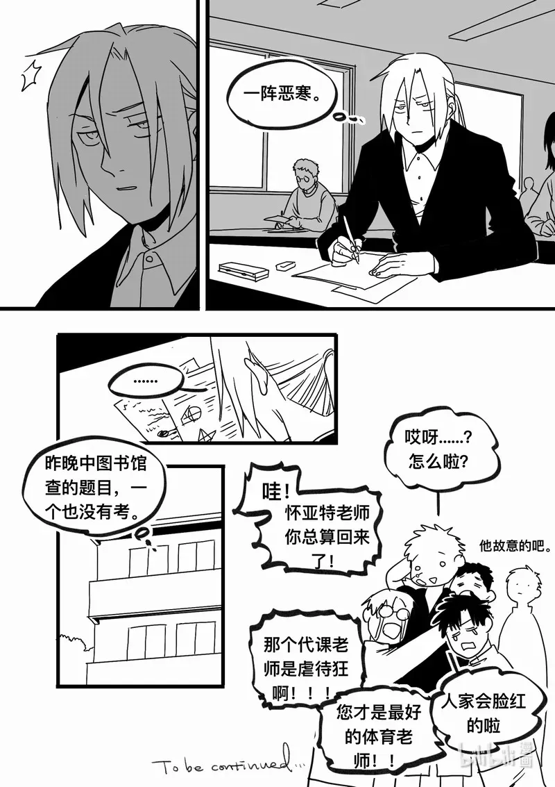 Act. 97 代课老师11