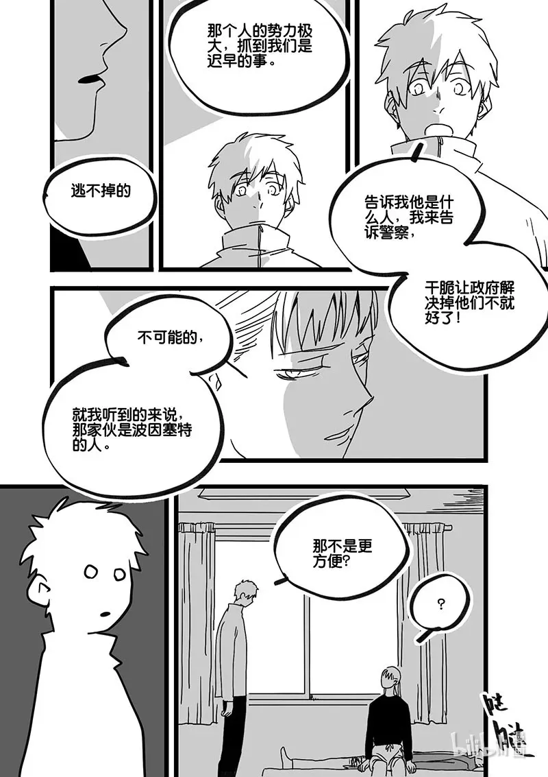Act. 95 你我皆为人质78