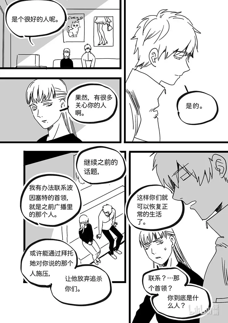 Act. 95 你我皆为人质710