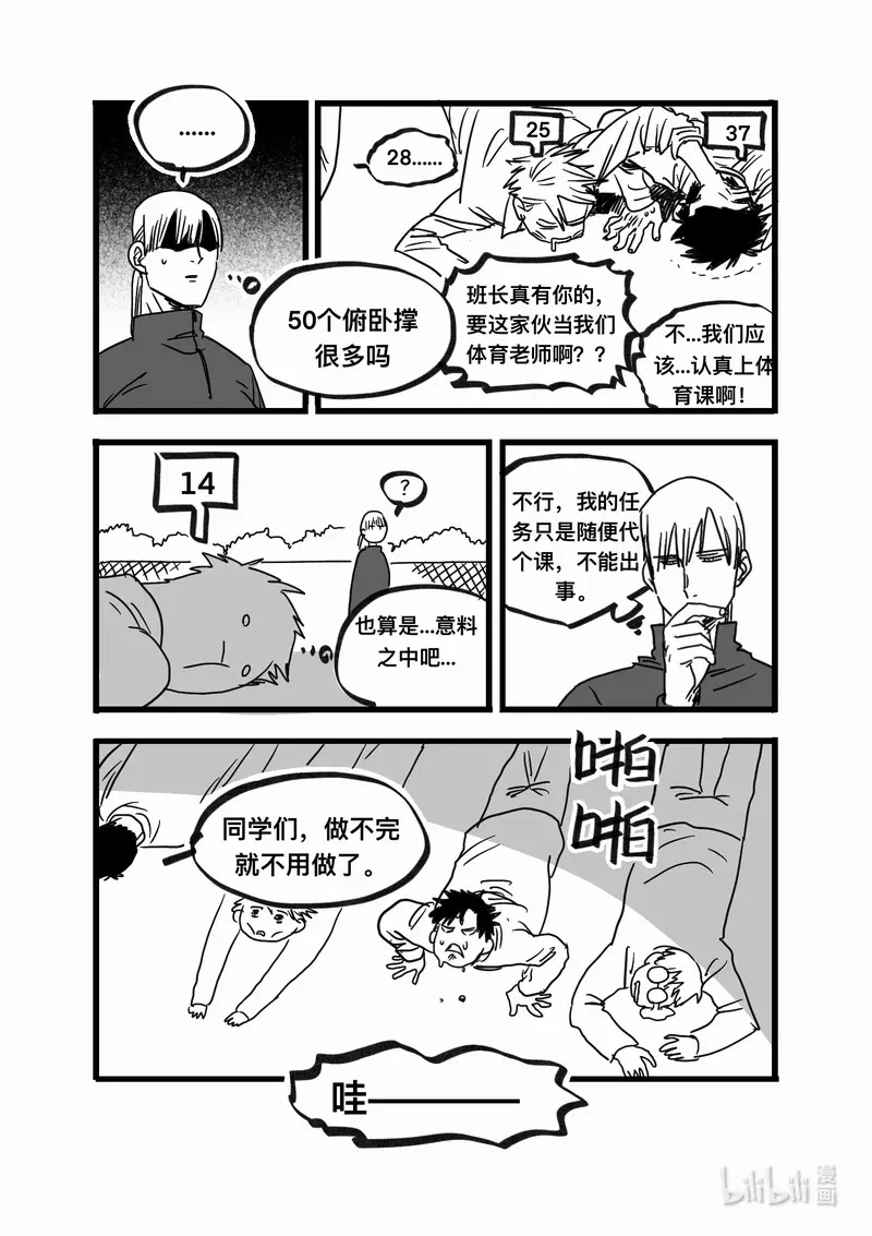 Act. 97 代课老师8
