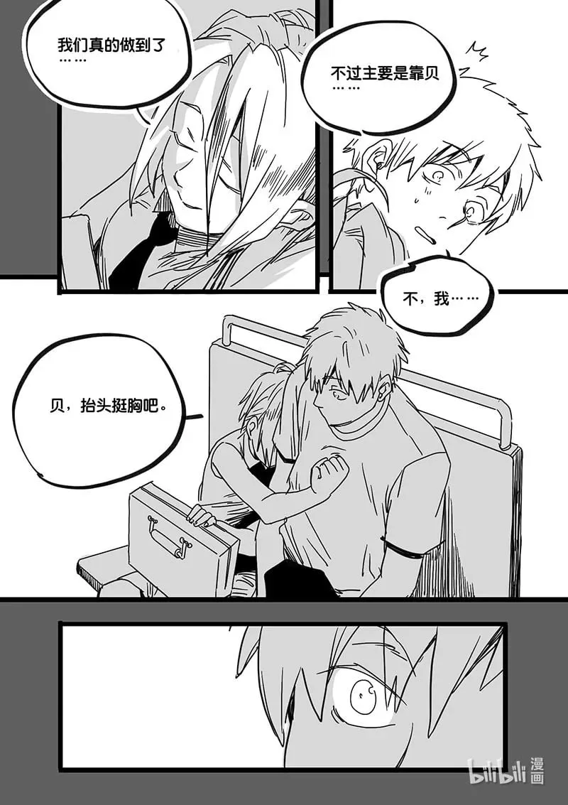 Act. 94 你我皆为人质62