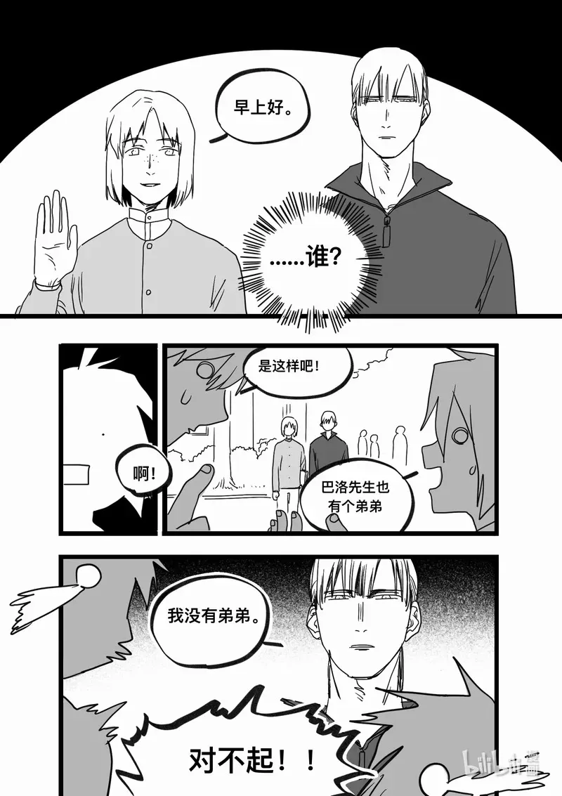 Act. 97 代课老师1
