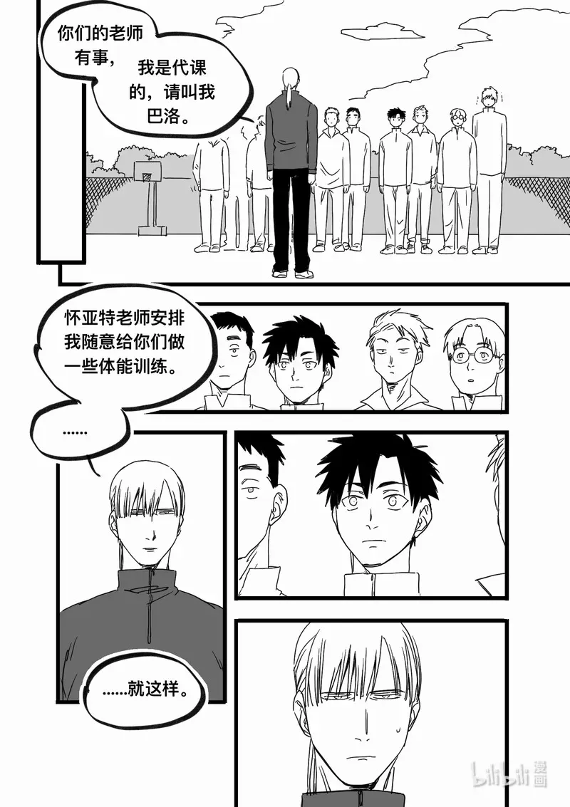Act. 97 代课老师5