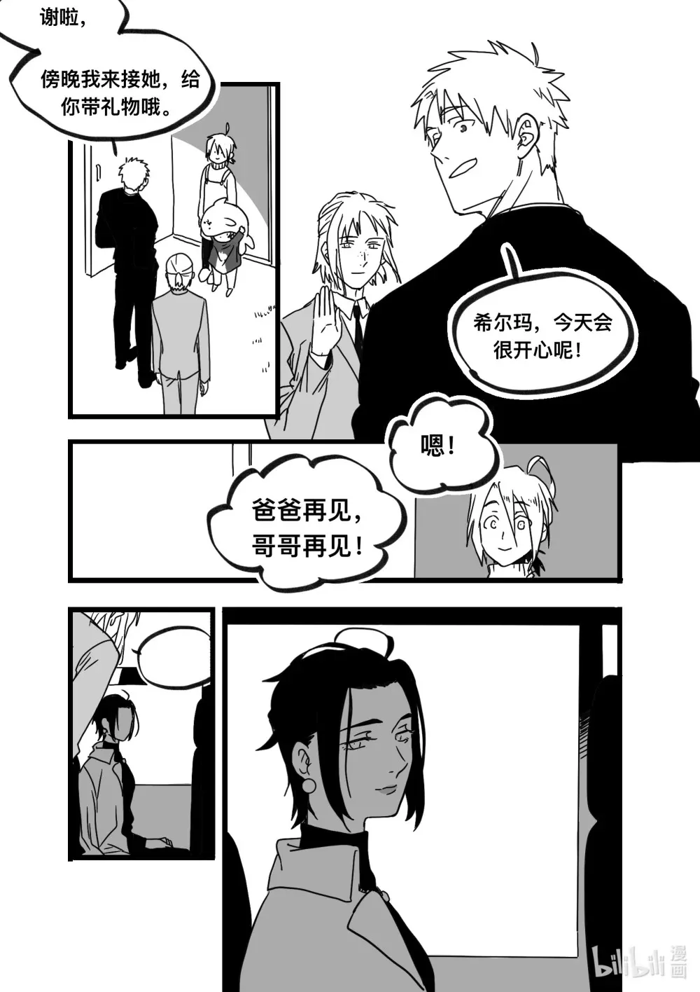 Act. 98 柯基庄园14