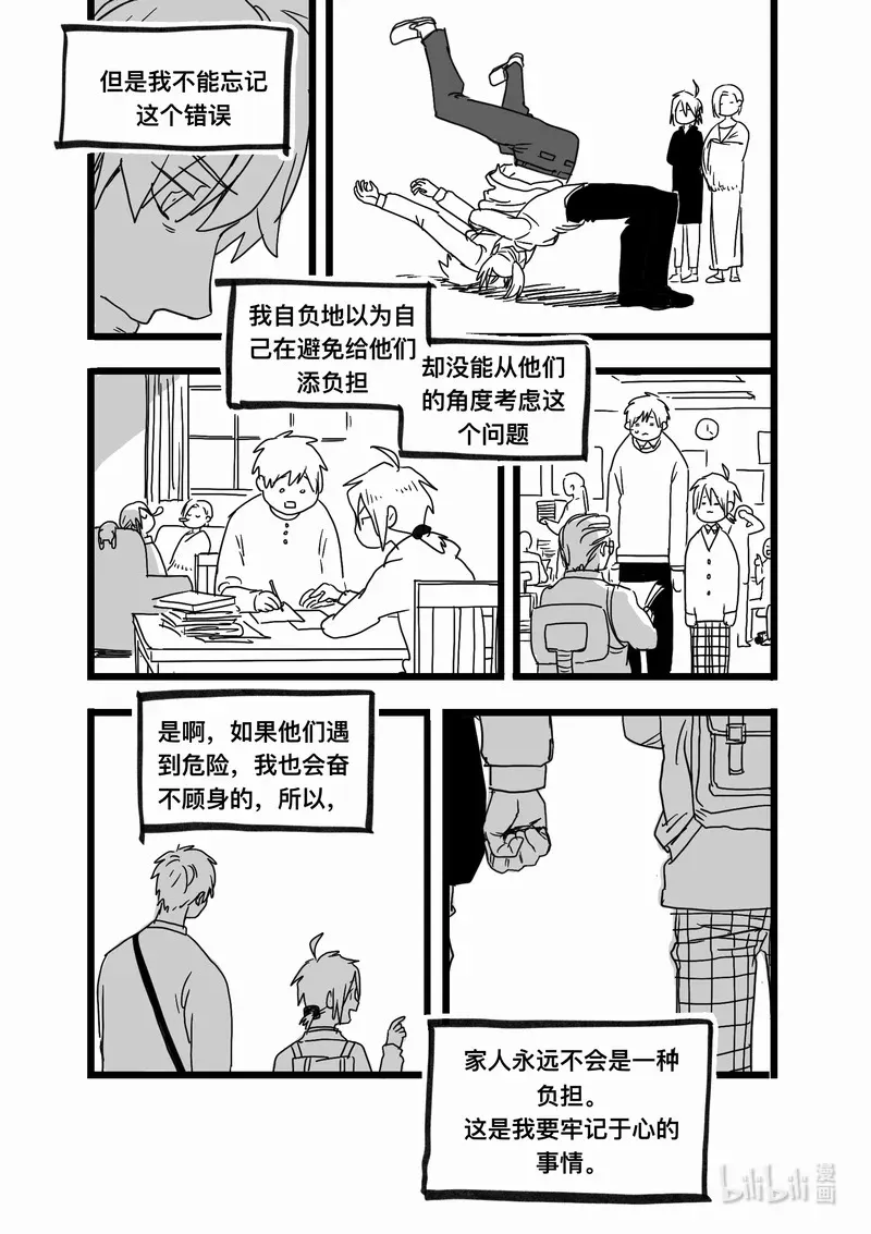 Act. 96 你我皆为人质88