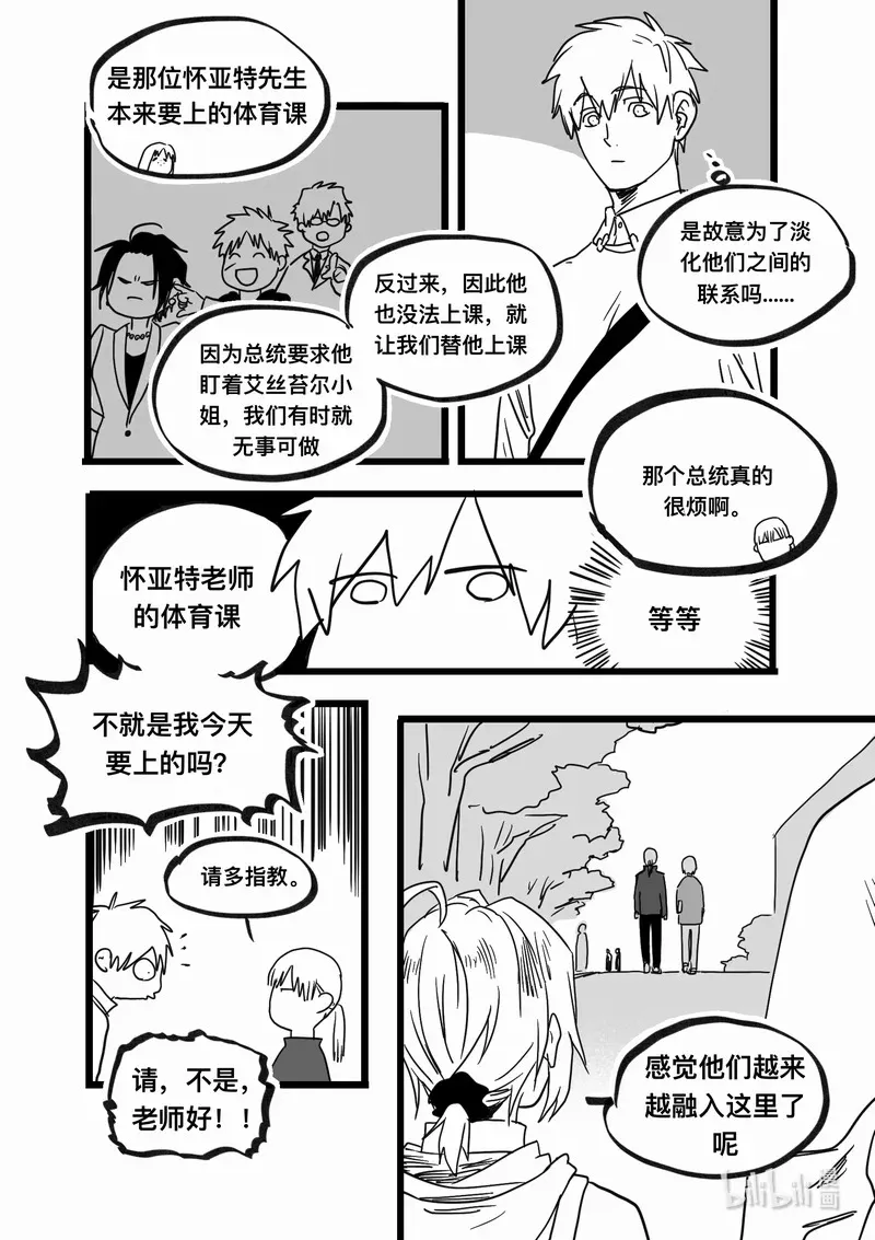 Act. 97 代课老师3